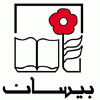 Bissan For Publishing, Distribution Information Logo (hamra, Lebanon)