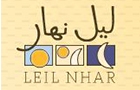Food For Pleasure Sal Leil Nhar Restaurant Logo (ashrafieh, Lebanon)