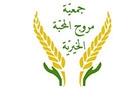Mourouj Al Mahabba Foundation Logo (ashrafieh, Lebanon)