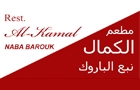Al Kamal Restaurant Logo (chouf, Lebanon)