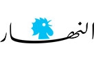 An Nahar Sal Logo (beirut central district, Lebanon)
