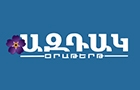 Aztag Armenian Daily Newspaper Logo (borj hammoud, Lebanon)