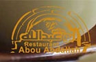 Abou Abdallah Restaurant Logo (dora, Lebanon)