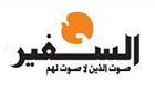 As Safir Newspaper Logo (hamra, Lebanon)