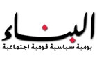 Binaa Logo (hamra, Lebanon)