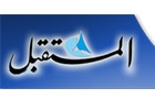 Mustaqbal Al Newspaper Logo (hamra, Lebanon)