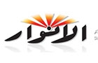 Anwar Al Logo (hazmieh, Lebanon)