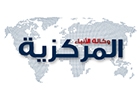 Fajr Al Ste De Presse Sarl Logo (hazmieh, Lebanon)