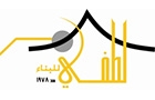 Loutfi Developpers Logo (saida, Lebanon)