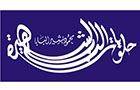 Mahmoud El Baba El Shahira Pastry Logo (saida, Lebanon)