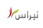 Nabras Foundation Logo (saida, Lebanon)