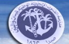 National Evangelical School For Girls And Boys Logo (saida, Lebanon)