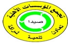 Ngos Platform Of Saida Tajamoh Logo (saida, Lebanon)