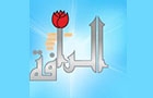 Wakf Of Raafa Social Logo (saida, Lebanon)