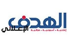 Al Hadaf Logo (sin el fil, Lebanon)