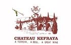 Chateau Kefraya Sal Logo (sin el fil, Lebanon)