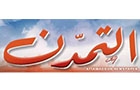 Attamaddon Newspaper Logo (tripoli, Lebanon)