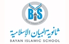 Bayan Islamic Logo (tripoli, Lebanon)
