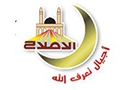 ElIslah ElIslamiya Secondary School Logo (tripoli, Lebanon)