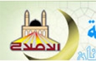 Islah Islamique, Association Logo (tripoli, Lebanon)