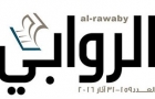 Al Bawaby Newspaper Logo (zahle, Lebanon)