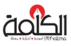 Kalima Al Newspaper Logo (zahle, Lebanon)